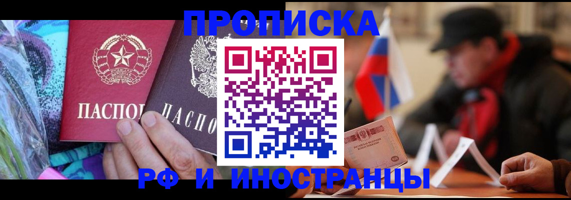 регистрация в Краснодарском крае