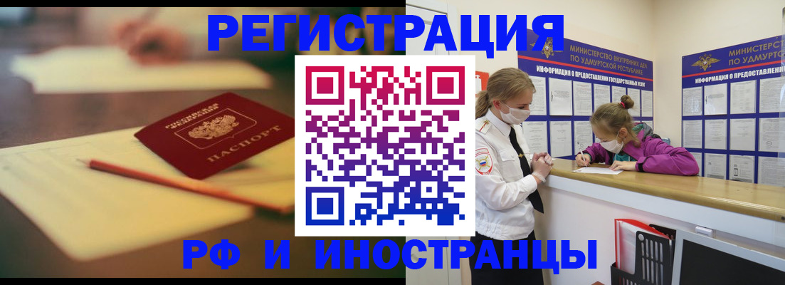 временная регистрация недорого в Краснодарском крае