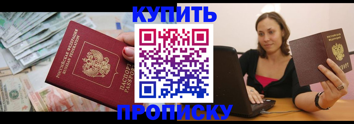 временная регистрация недорого в Краснодарском крае